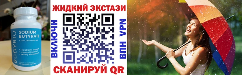 БУТИРАТ Butirat  Унеча 