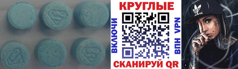 Экстази XTC Унеча