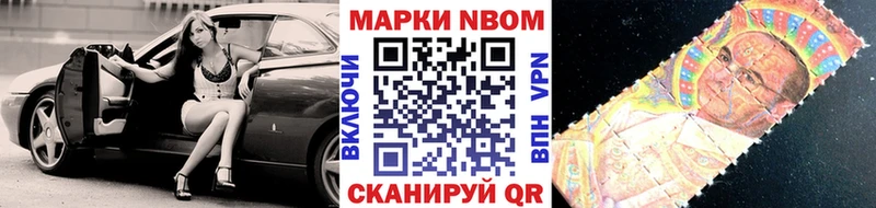Марки N-bome 1,8мг Унеча